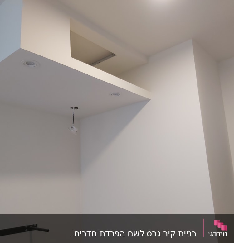 תקרת גבס עם תאורה שקועה וחור פתוח